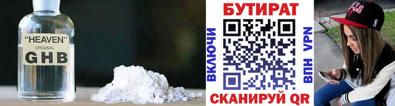 закладка Вышний Волочёк blacksprut tor Бутират Butirat