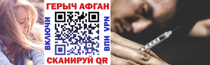 ГЕРОИН Афган Вышний Волочёк