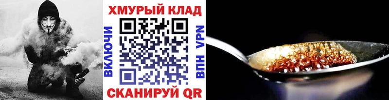ГЕРОИН хмурый  наркошоп  Вышний Волочёк 