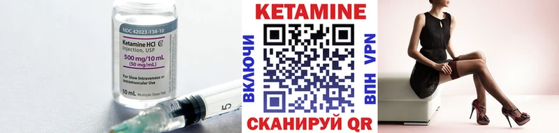 КЕТАМИН VHQ  Вышний Волочёк 